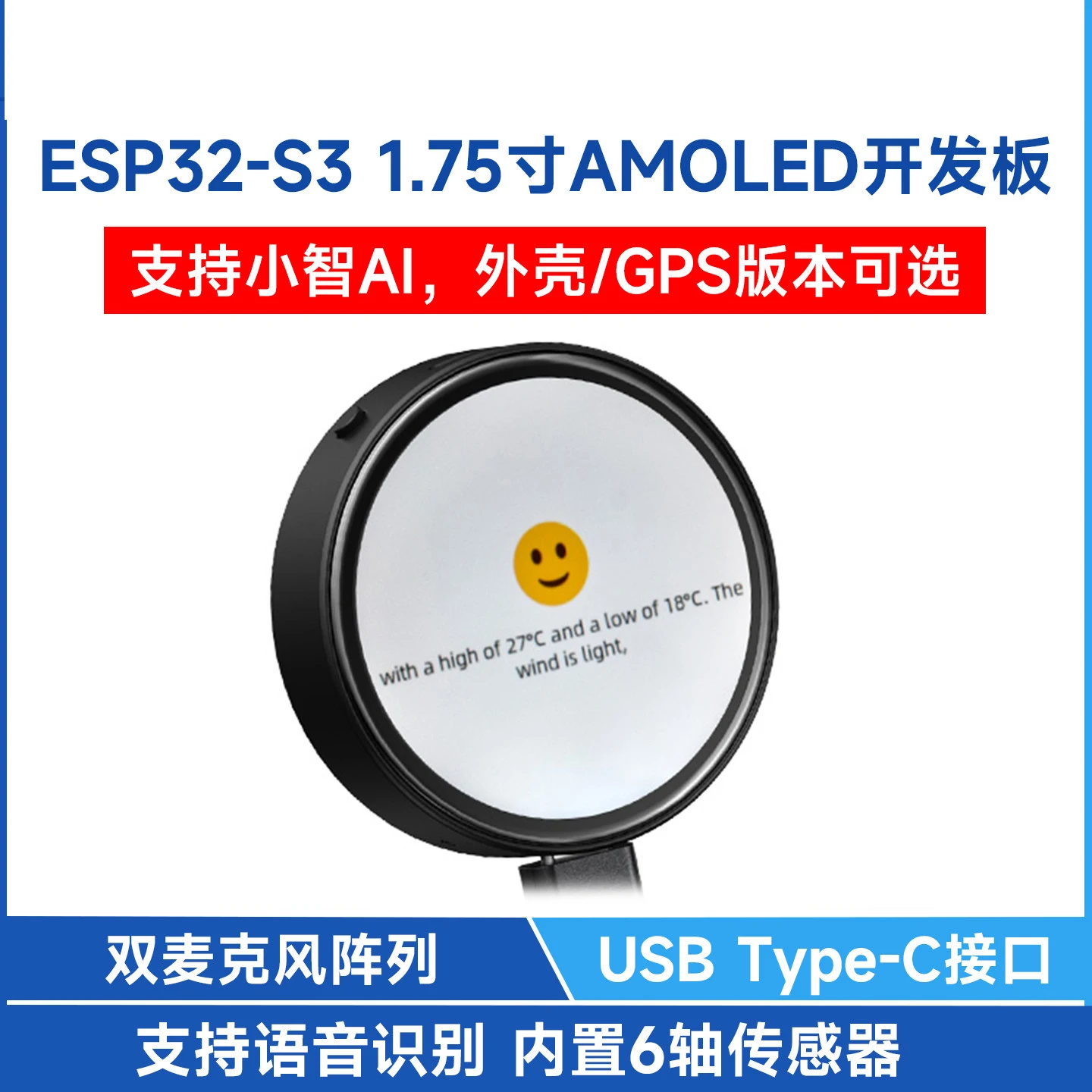 waveshare-esp32-development-board-with-175-inch-amoled-round-touch-screen-and-gps