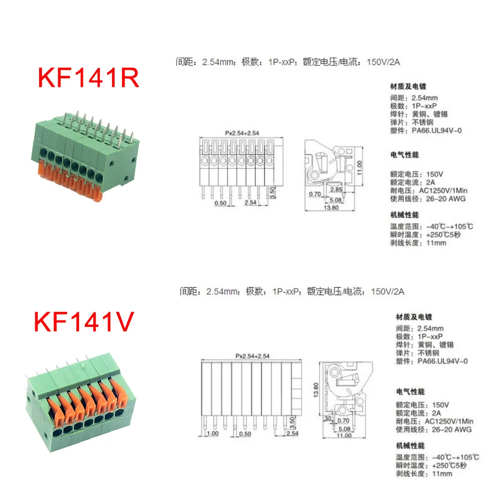 5/10 шт. 2,54 мм Шаг KF141V KF141R нажимная пружина Клеммная колодка без винтов прямая/изогнутая Ножка 2/3/4/5/6/7/8/9/10P разъем PCB