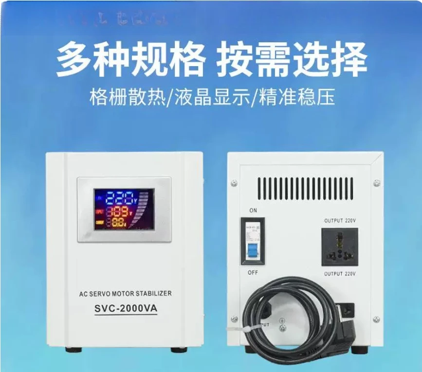 SVC 2000VA Automatic Voltage Regulator 220V Single Phase AC Stabilizer Power Supply for Home Appliances