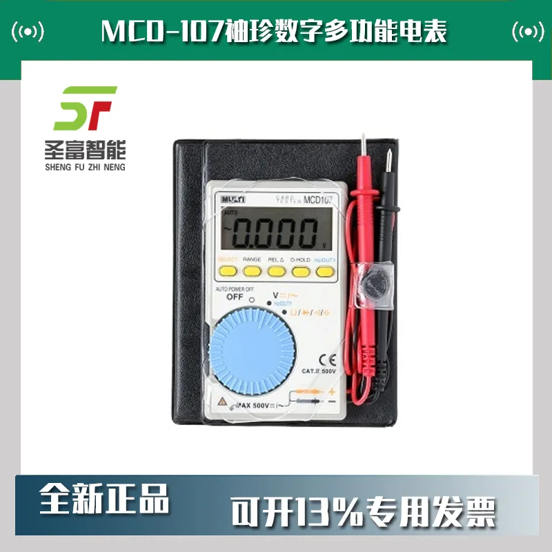 2025 MCD-107 Pocket…