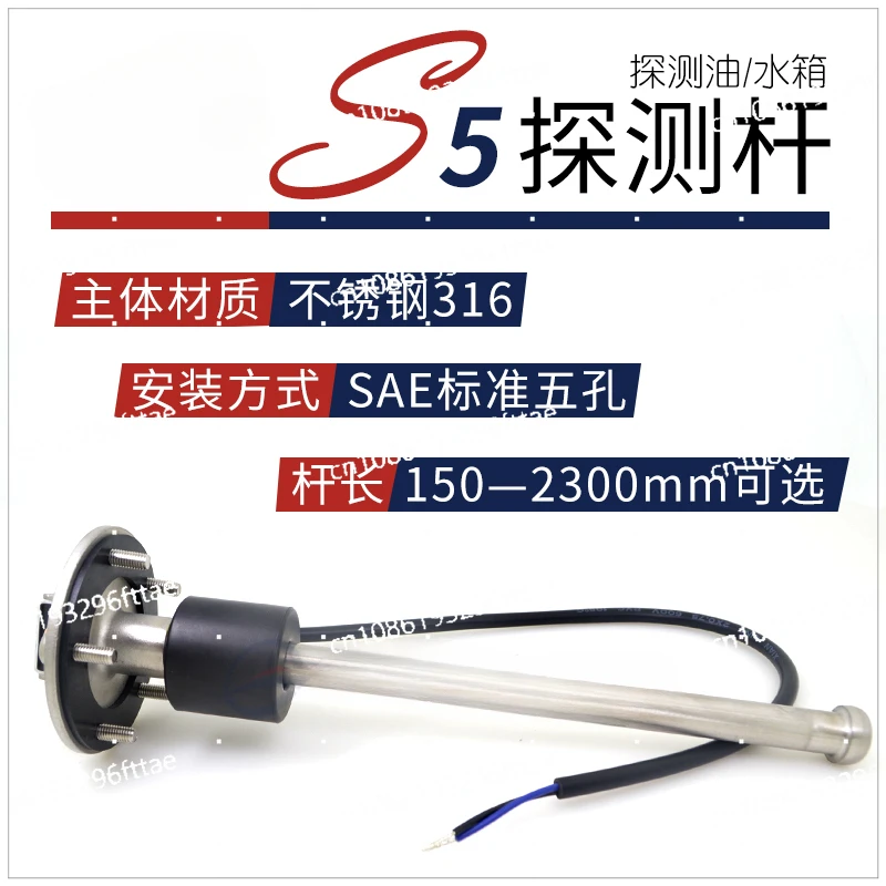 KUS Fuel Tank Water Tank Probe Rod Marine Yacht Speedboat Car RV Liquid Level Sensor Oil Float