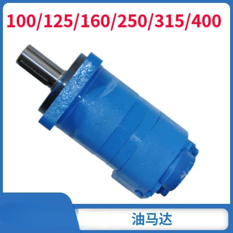 Adjusting mold, hydraulic cycloid, mechanical four hole installation, hydraulic motor, small and micro 100/R125