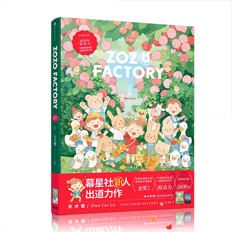 

ZOZO FACTORY Manga Book Tian Cai-lu Hardcover Warm and Lovely Comic Books Old Xian, Tan Jiu Free Posters and Postcards Libros