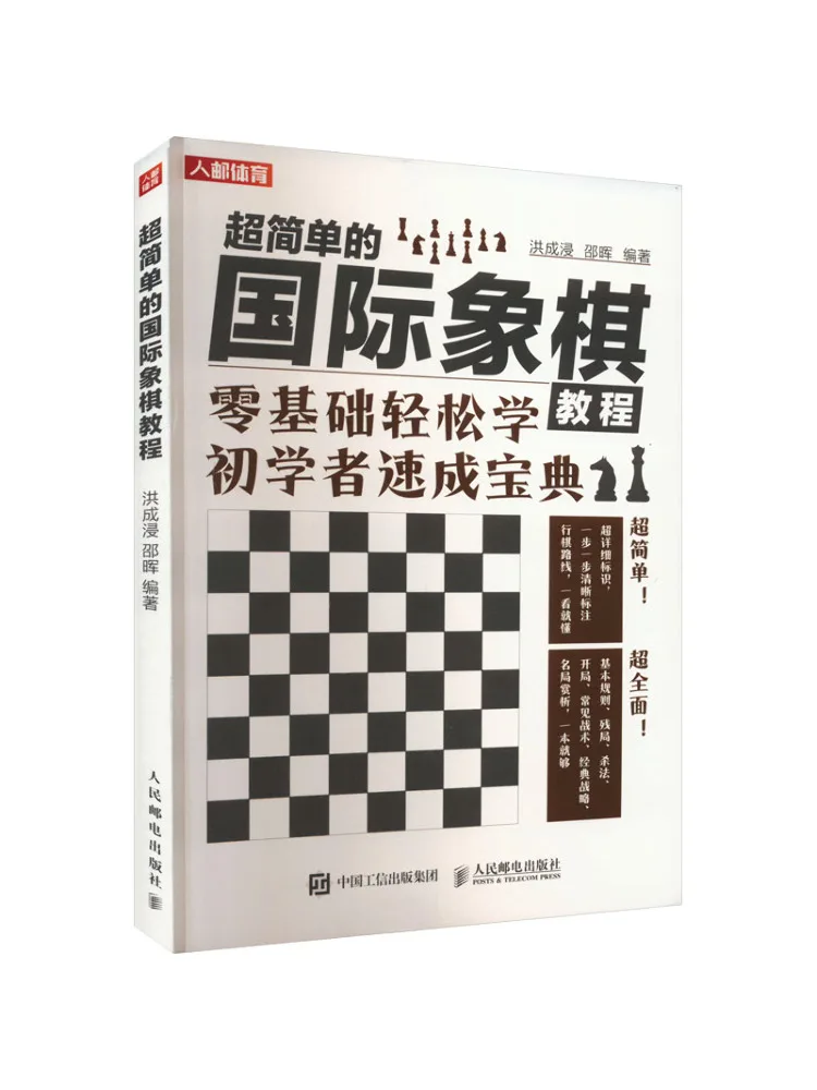 

Книга-Winshare Super Simple Chess Tutorial