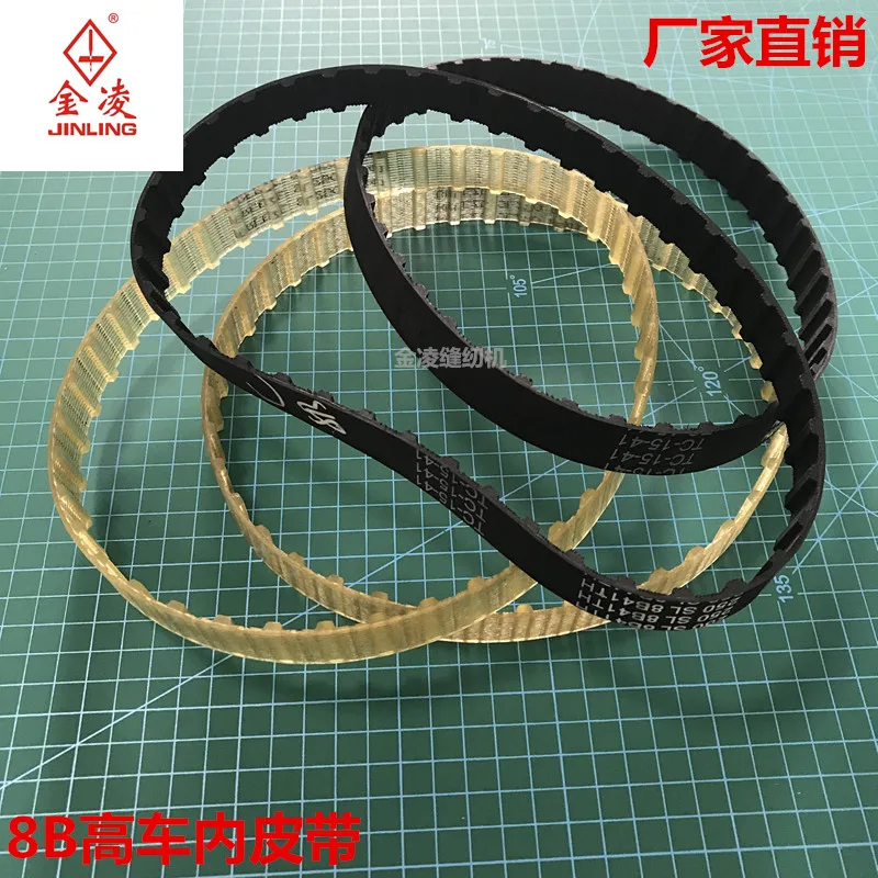 2pcs 8b High Chariot 41 Teeth Inner Belt Factory Direct Sales Sewing Machine
