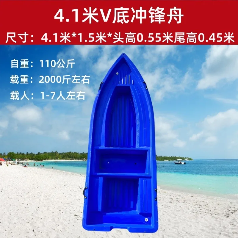 Double Layer Plastic Boat Net Fishing Boat, Widened and Thickened Fishing Boat, Aquaculture Boat