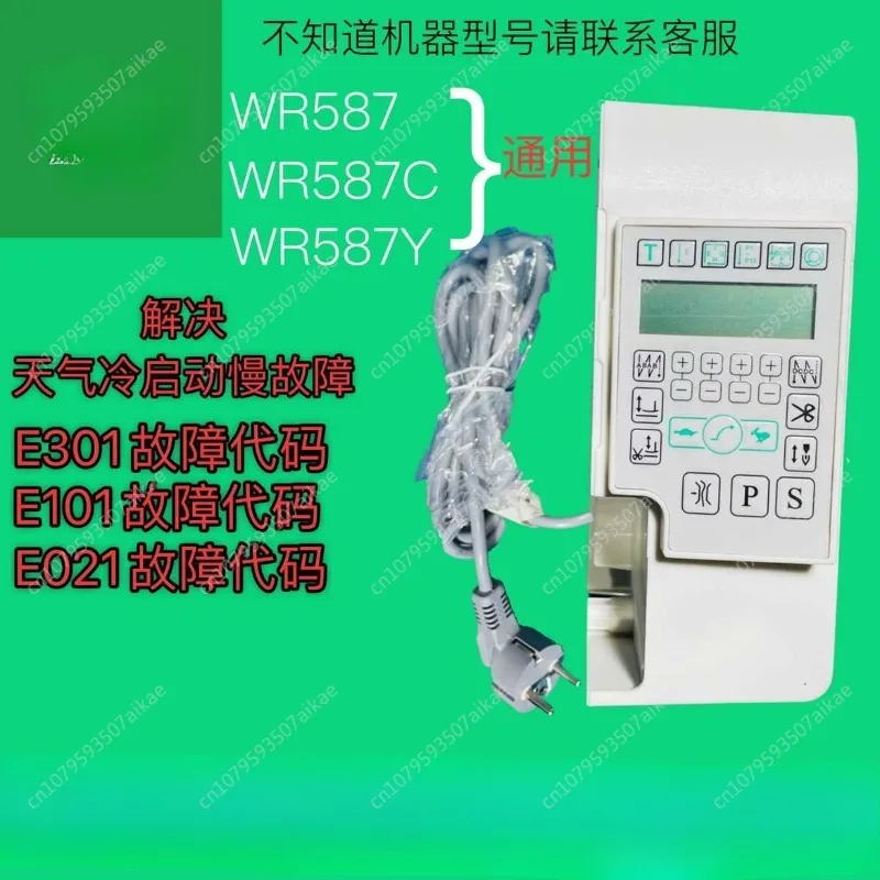 Original WR587 WR587C WR587YY Huolong HMC System Electronic Control Box 220v Controller for Zoje 9701 9703  Sewing