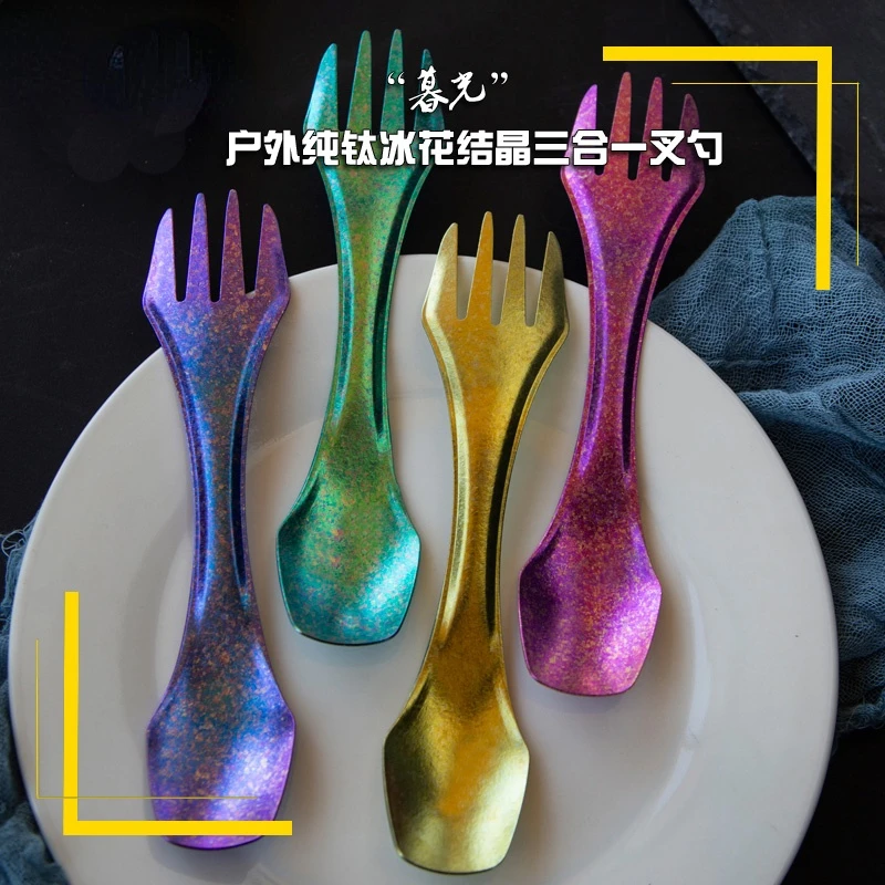 Titanium Fork and Spoon Outdoor Knife Three-in-one Multi-functional Titanium Alloy Picnic Healthy High Quality Tableware Gift