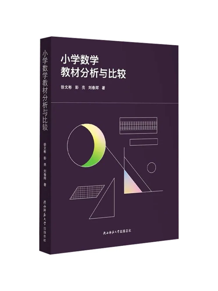 

Книга-Winshare Анализ и сравнение математического текста начальной школы