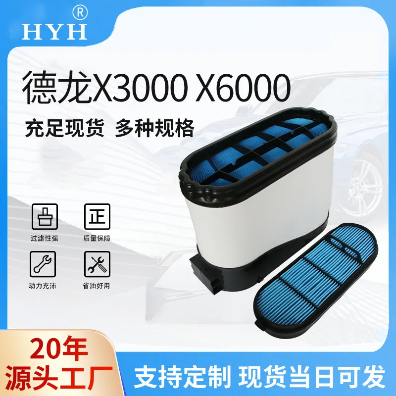 

Suitable for Processing Custom Filter Delong 3000 Air Filter Cartridge Filter Construction Machinery Large Equipment Automotive