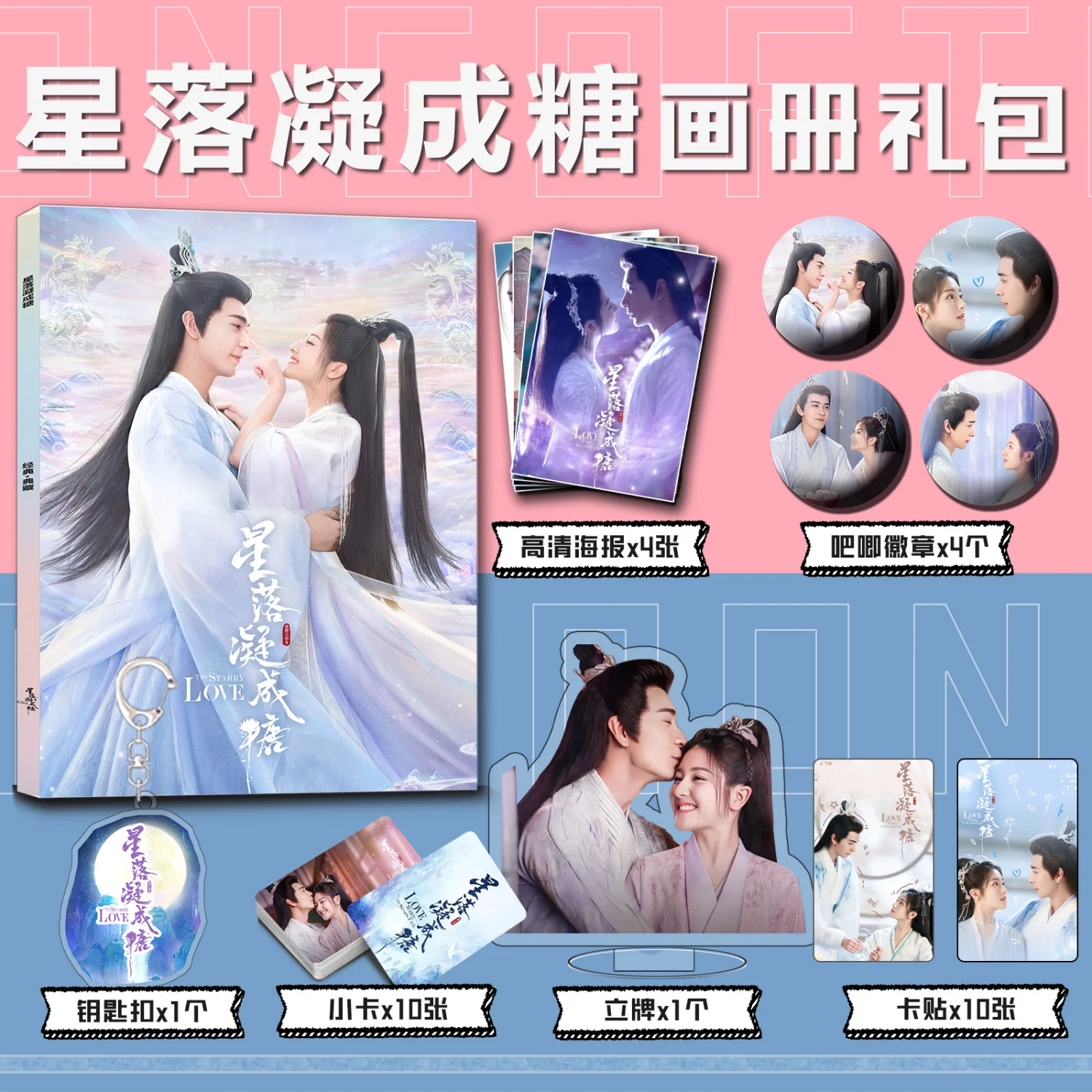 

The Starry Love Xing Luo Ning Cheng Tang Ye Tan Xuan Shang Jun Photo Book HD Posters Pictures Books Magazines Photo Album