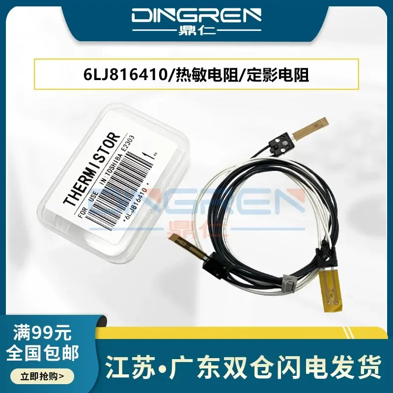 for Toshiba 2303A 2309A 2809A 2802A AM AF Fixing Thermistor Resistor Thermostat Component 2303AM 2802AM