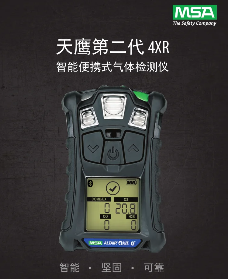 Mesian MSA Altair 4XR Tianying Portable Four in One Gas Detection Instrument Explosion Detection Instrument 4X