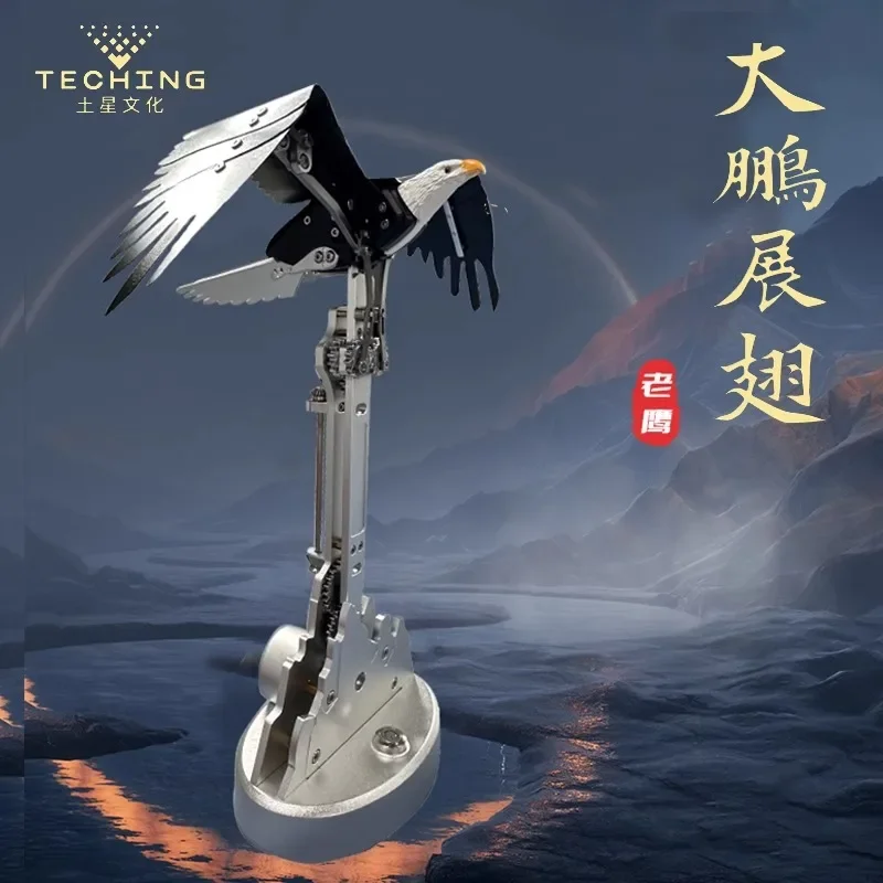 

Eagle electric 3D three-dimensional mechanical metal assembly puzzle building block alloy model toy ornament movable