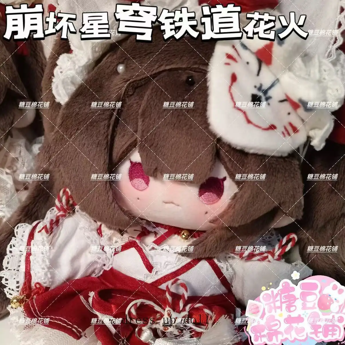 20 سنتيمتر لعبة هونكاي: ستار السكك الحديدية البريق تأثيري أفخم دمية محشوة الجسم فستان شخصيات قطنية دمى هدية بلوشي لعبة عيد الميلاد