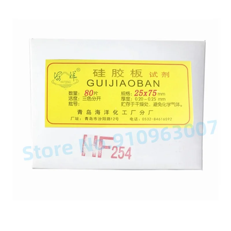 Lab HF254 Thin Layer Chromatography Silica Gel Plate, TLC Glass Slab Containing Fluorescent Color-developing Silica Gel Plate