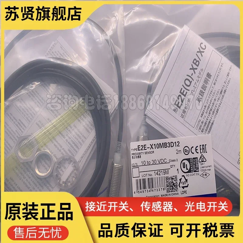 E2E-X10MB3D12 nuovo e originale