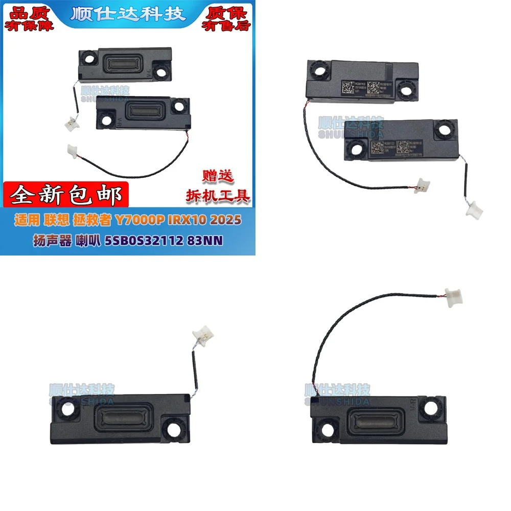 レノボ-legion-y7000p-irx10-2025-ラップトップスピーカー交換用ラウドスピーカー-5sb0s32112-83nn-高品質ステレオオーディオドライバー