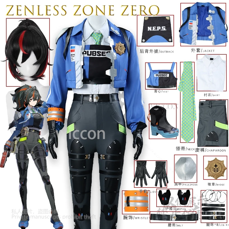 Аниме Zenless Zone Zero Косплей Чжу Юань Костюм Order Department Investigation Team Leader Косплей Hoyoverse Outfit Maker Game