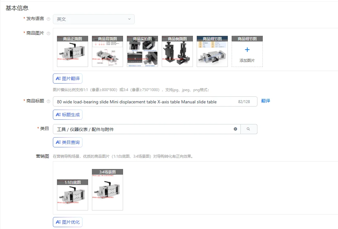 

80 wide load-bearing slide Mini displacement table X-axis table Manual slide table