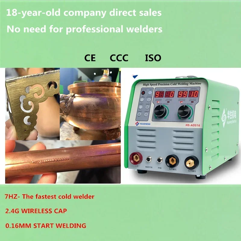 

Сварочный аппарат для холодной меди 2026