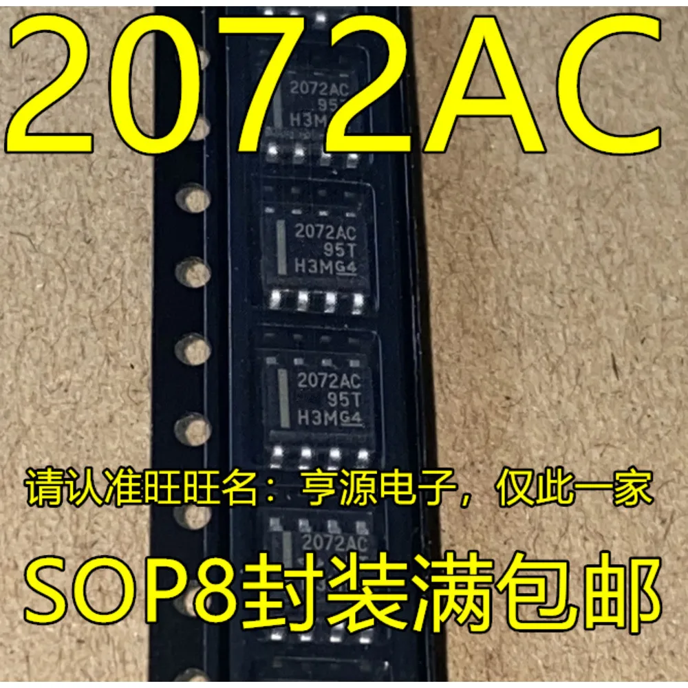 

TLE2072 TLE2072ACDR 2072AC Power Relay