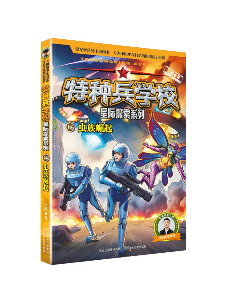 

Книга-Winshare The Rise Of the Zerg