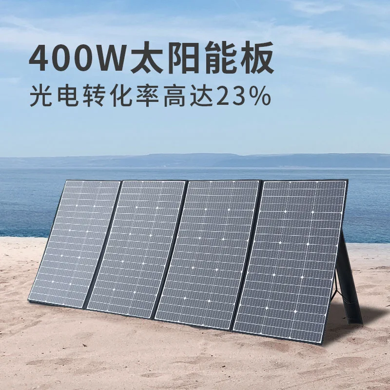 Solar charging panel Outdoor solar folding bag 400W high power car charger