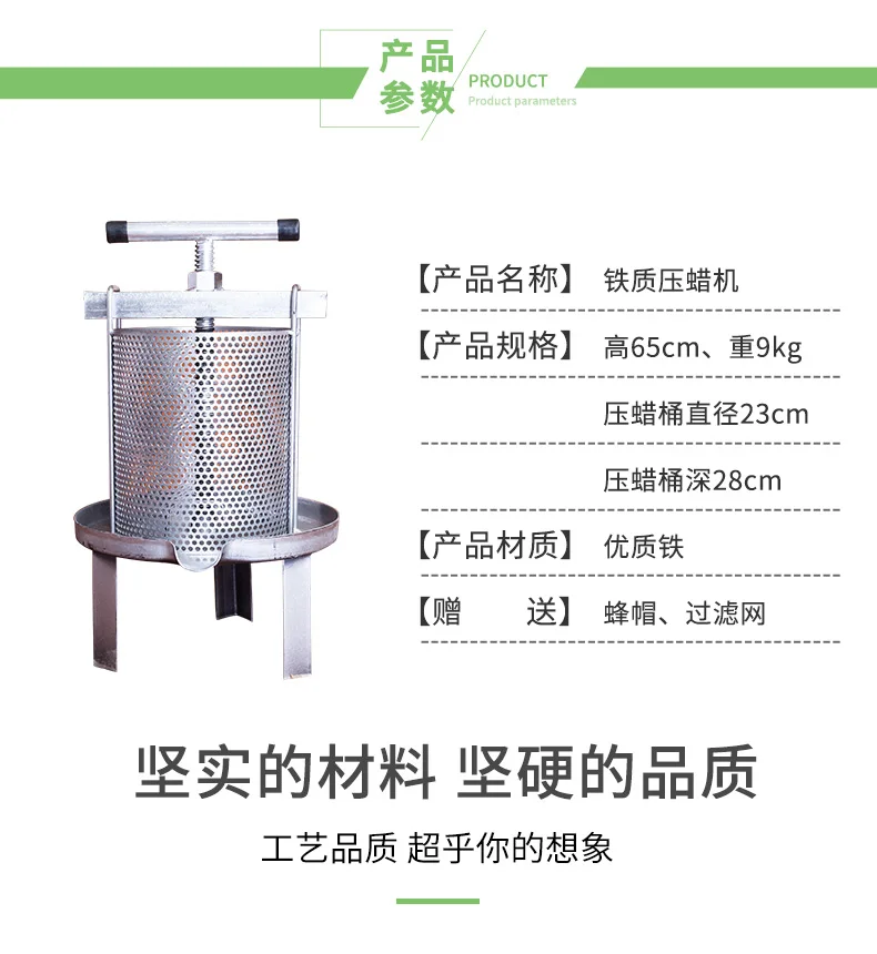 아이언 왁스 프레스 꿀 분리기 오일 프레스, 와인 및 콩 찌꺼기 압착용 꿀벌 유지 도구, 높이 65cm