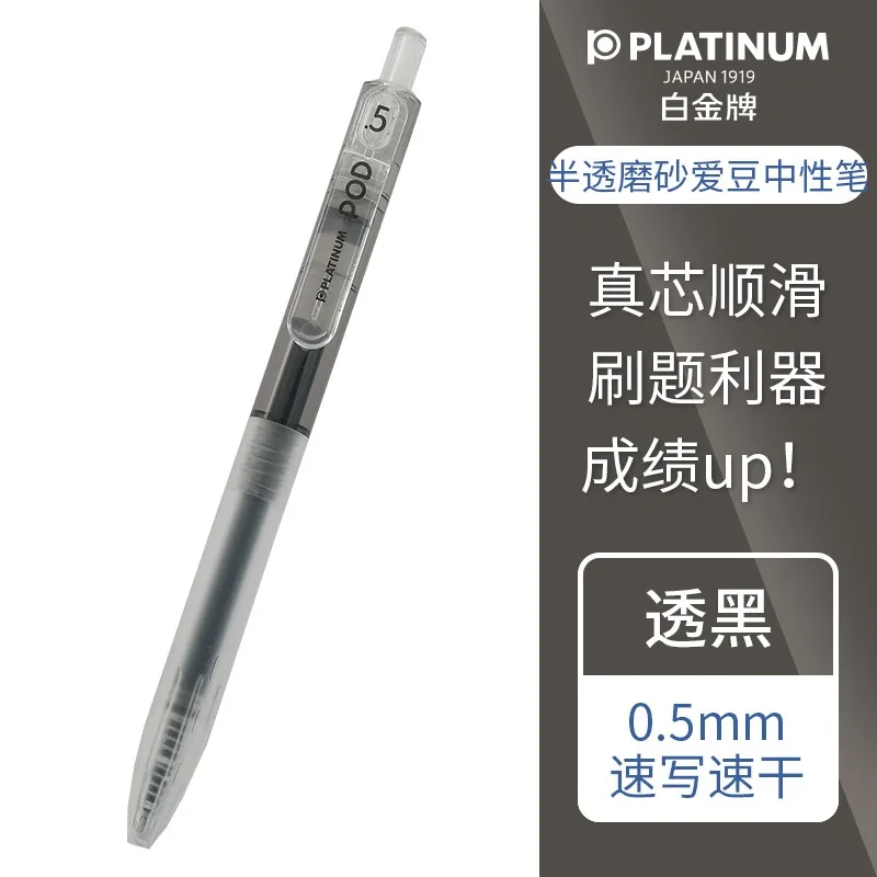 Platina Neutrale Pen Schattige Creatieve Hoge Waarde Kleine Liefdesboon Pod5 Vulling Soepele En Comfortabele Grip