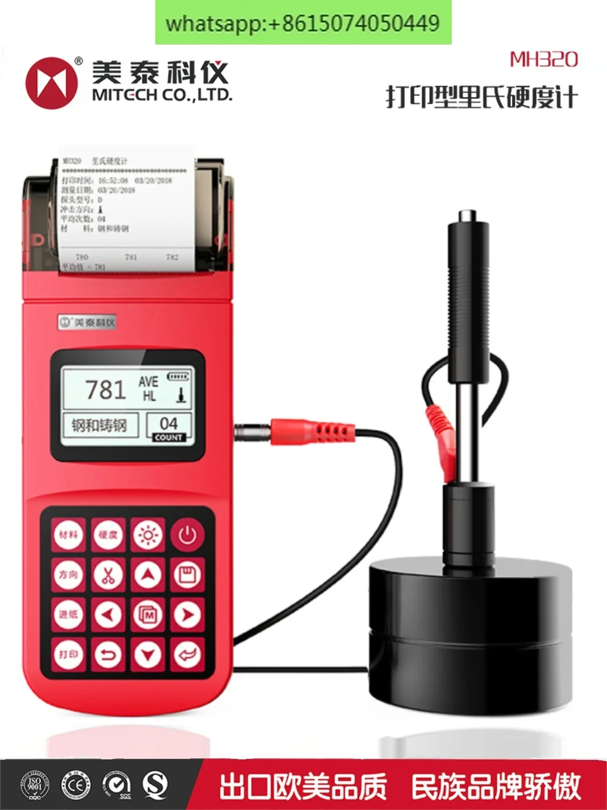 MH320/MH170 Leeb Hardness Tester/Brinell/Portable Hardness Tester