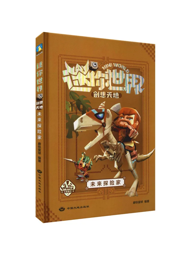 

Book-Winshare Mini World Creative Heaven and Earth Future Explorer