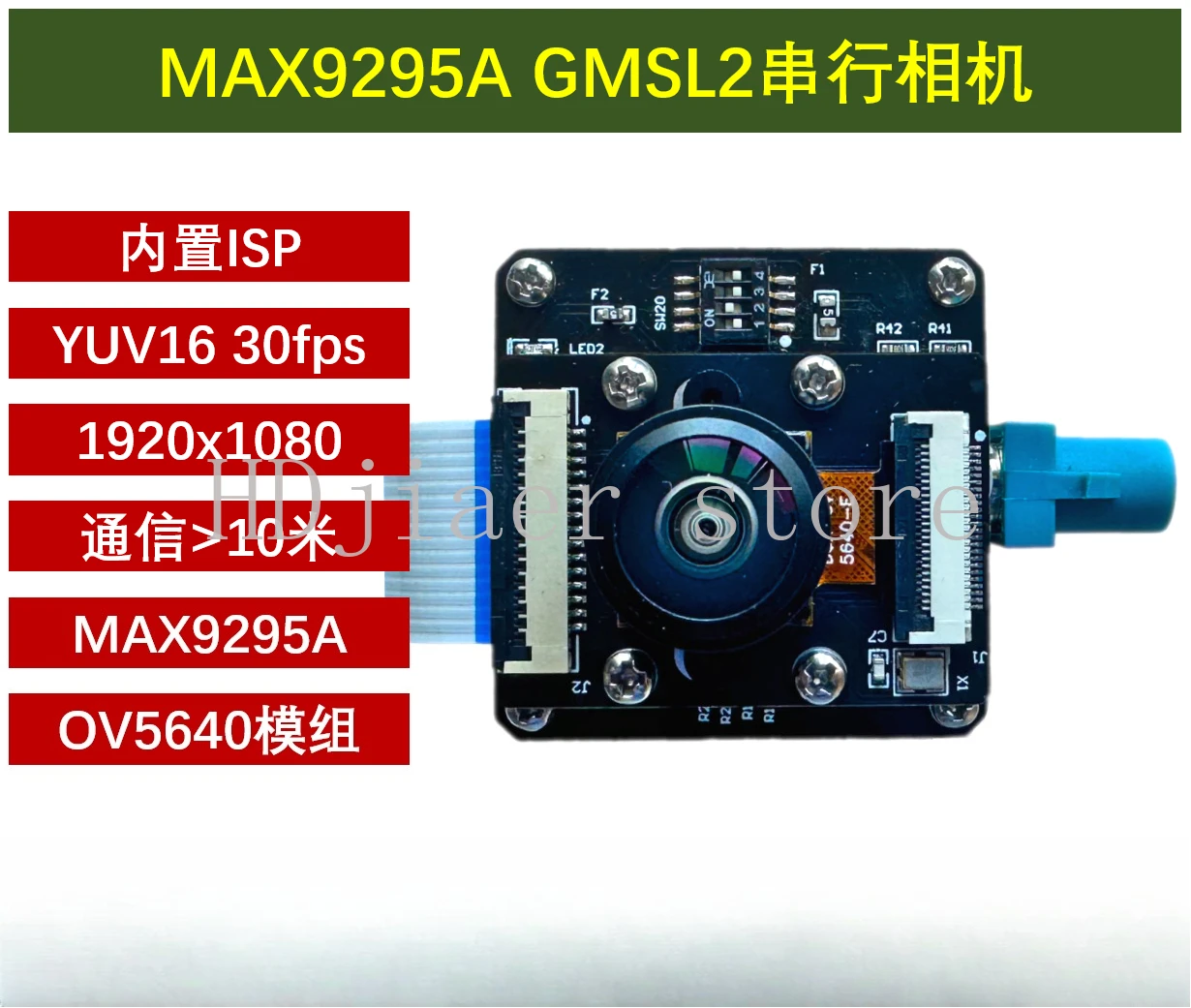 

MAX9295 MAX96717 Development Board GMSL Serial Camera OV5640 Raspberry Pi Jetson