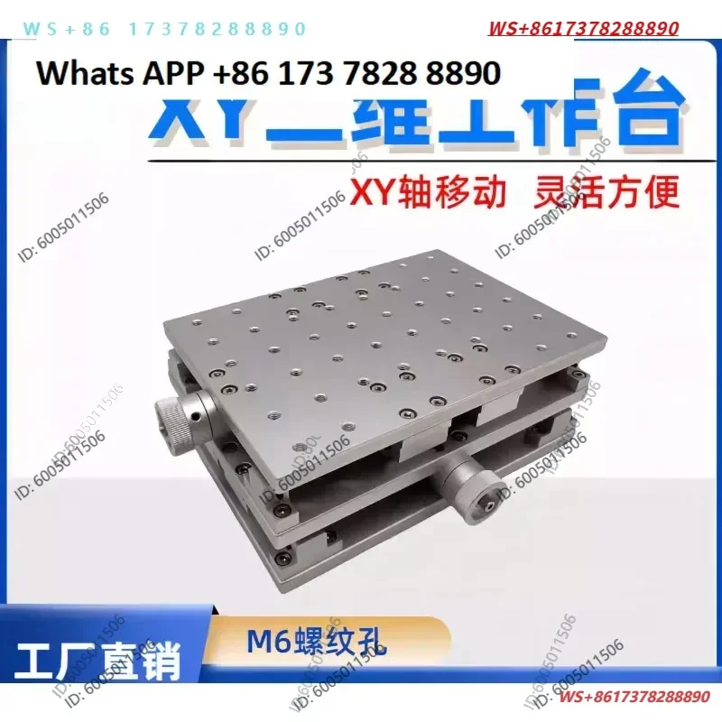 Marking machine Portable 2D worktable Welding 2D mobile platform Mobile platform Cross slide table