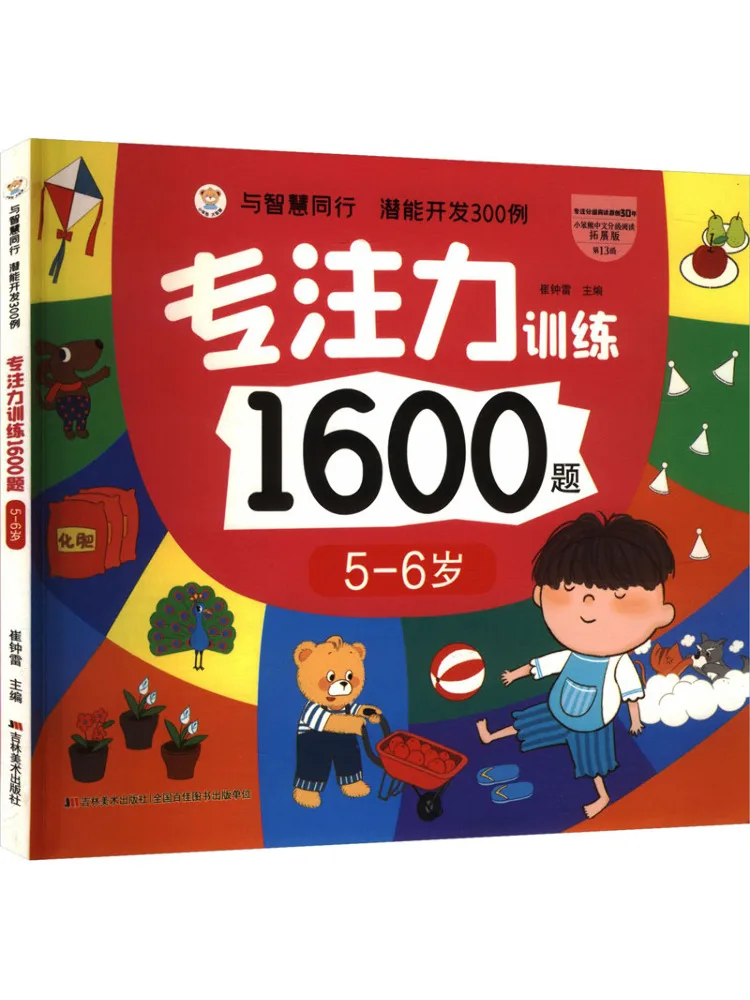 Book-Winshare Concentration Training 1600 Questions For 5 6 Year Olds