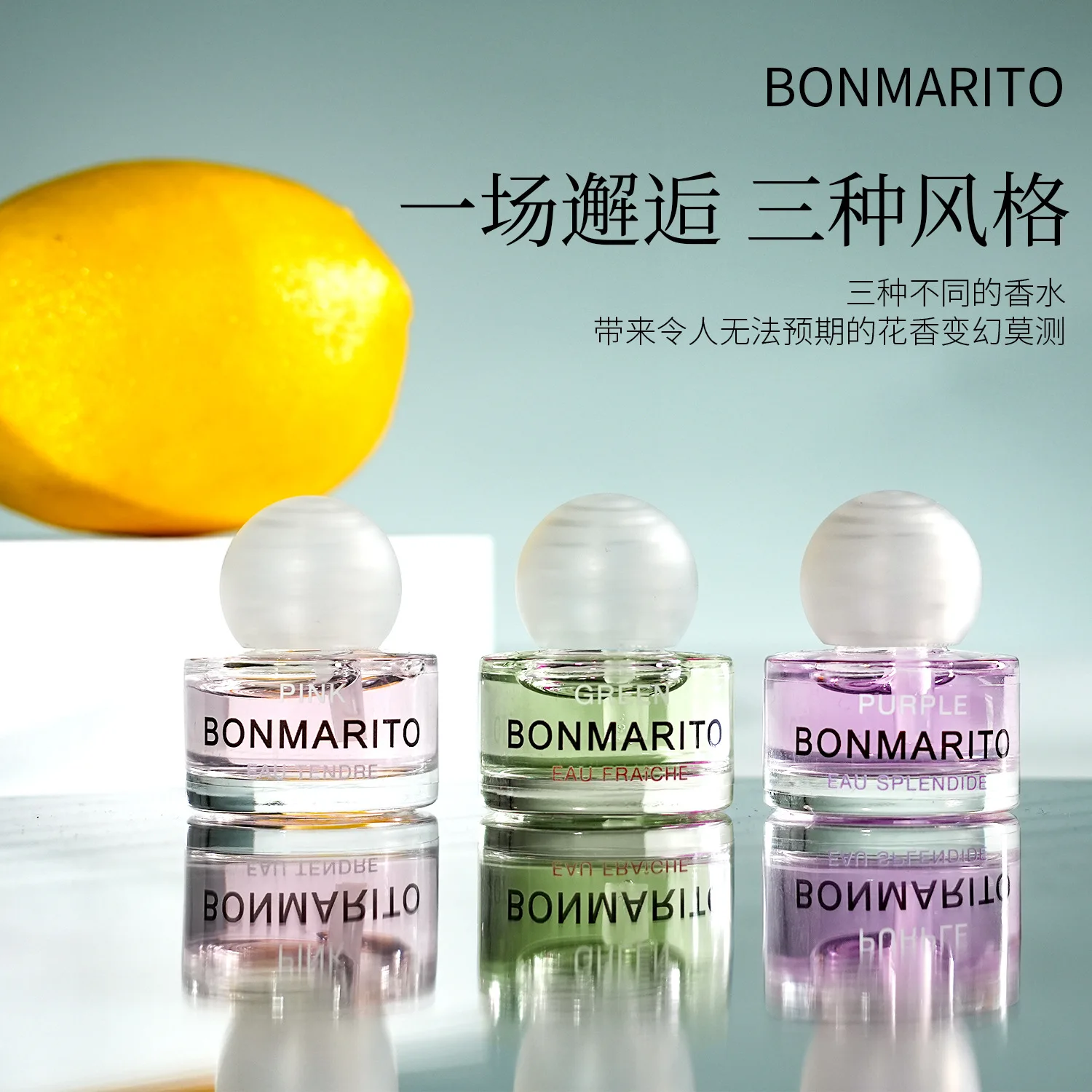 

10 мл BONMARITO Парфюм цветущий с женской нежностью, блестящим и свежестью, стойкий легкий аромат, свежий и очаровательный