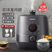 Supor Electric Pressure Cooker Household Ball Kettle Double Gallbladder Fast Cooking Pressure Cooker 5L Smart Rice Cooker 220v