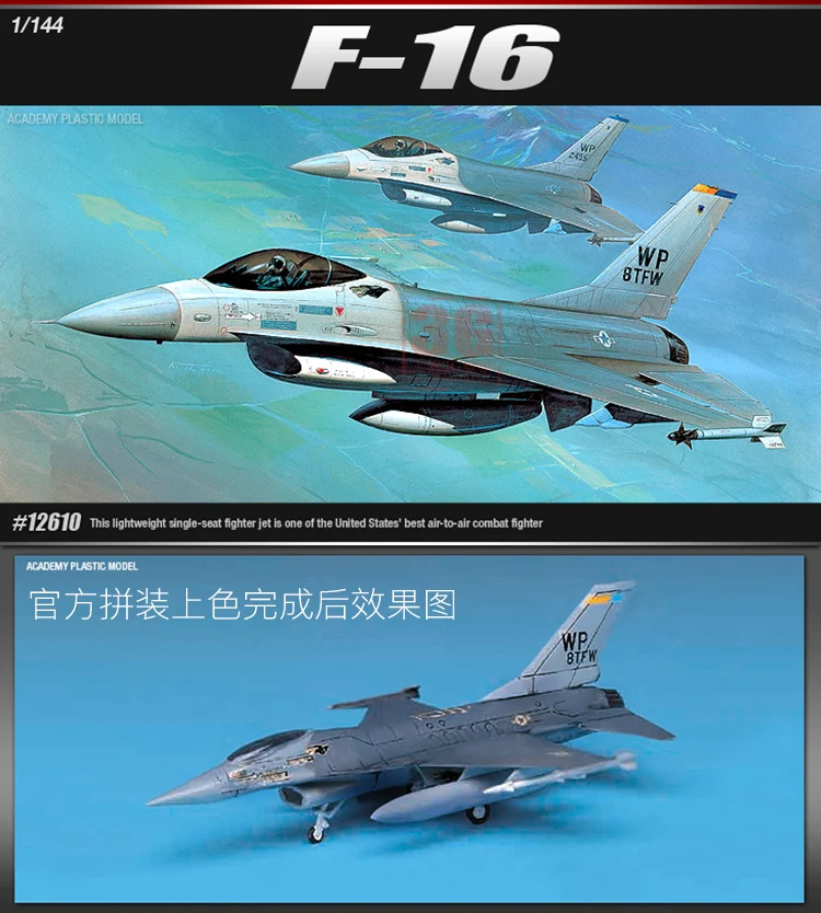 ACADEMY 12610 1/144 Scale Model U.S. F-16 Fighting Falcon Airplanes Assembly Model Building Kits For Hobby DIY