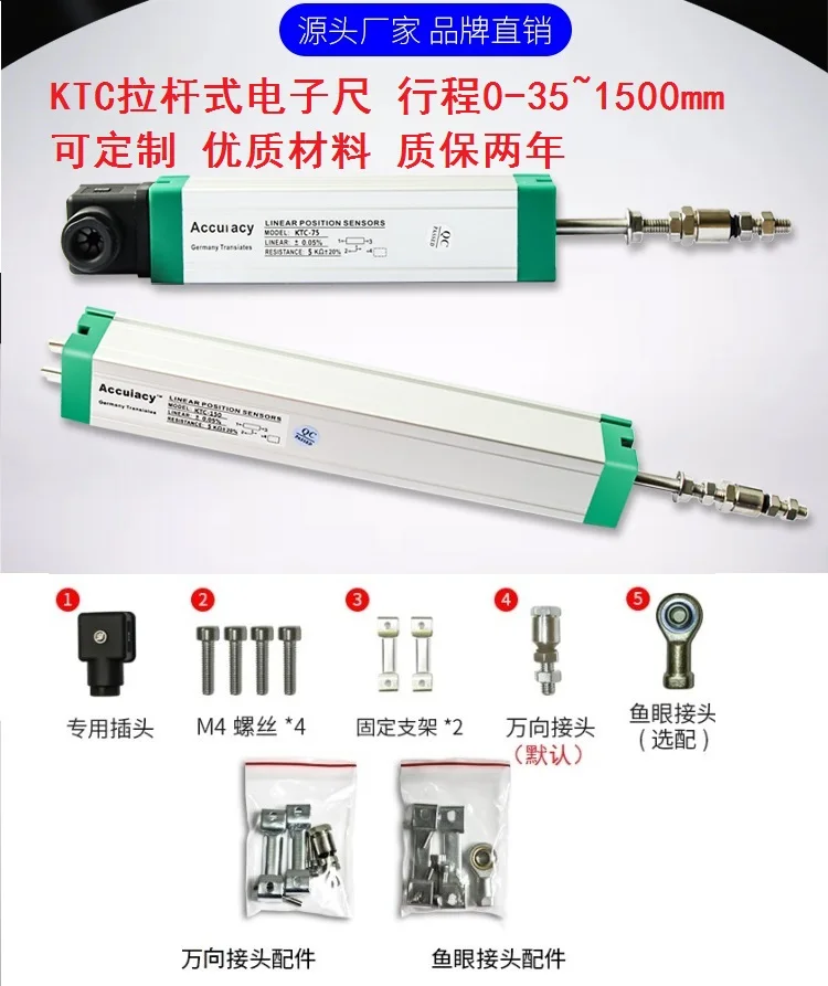 

KTC-1250mm Tie Rod Electronic Linear Displacement Transducer Injection Molding Machine Tie Rod Electronic Ruler Resistance