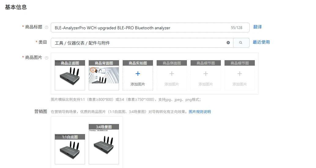 ble-analyzerpro-wch-upgraded-ble-pro-bluetooth-analyzer