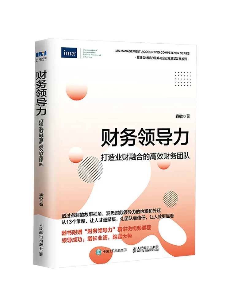 

Книга-Winshare Financial Leadership Building эффективной финансовой команды со встроенным бизнесом и финансами
