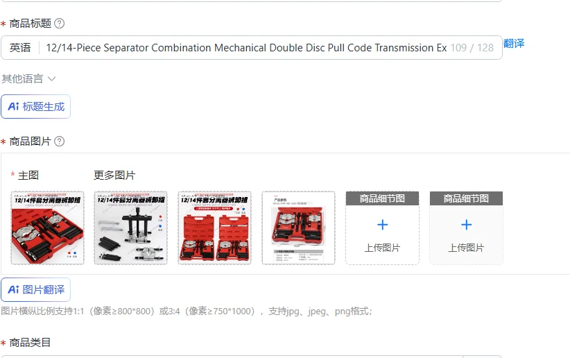 12/14-Piece Separator Combination Mechanical Double Disc Pull Code Transmission External Bearing Disassembler