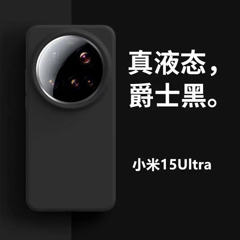 

Case For Xiaomi 15 Ultra, Skin-Friendly Matte Liquid Silicone Case, Soft & Shockproof Phone Cover with Precise Cutouts for Mi