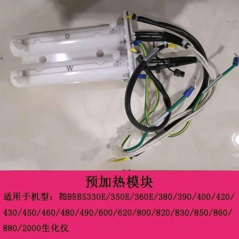 BS330E BS350E BS360E BS380 BS390 BS400 BS420 BS430 BS450 BS480 BS490 BS600 BS620 BS800 BS820 BS880 Pre-heating Module