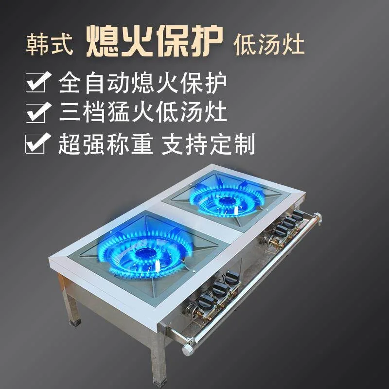 Single and double three-eye gas stove Energy-saving bantam stove Soup boil soup braised meat stove