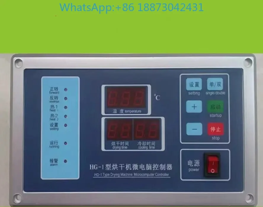 

Microcomputer controller of HG-1 dryer