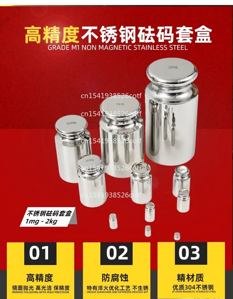 M1F2F1 stainless steel 1g-2kg set weight 1mg-2kg precision boxed calibration method code in stock