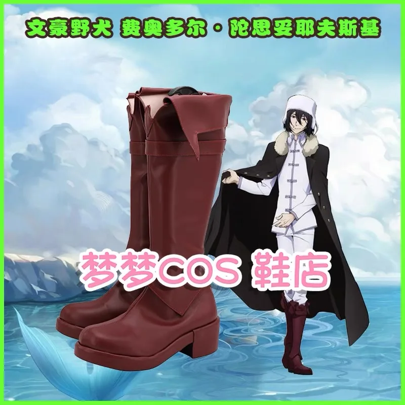 Buty Cosplay do Anime Fyodor dostostoevsky