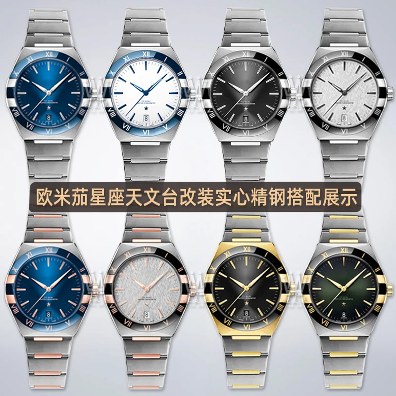 高品質のスチール時計チェーン,時計ブレスレット,omega