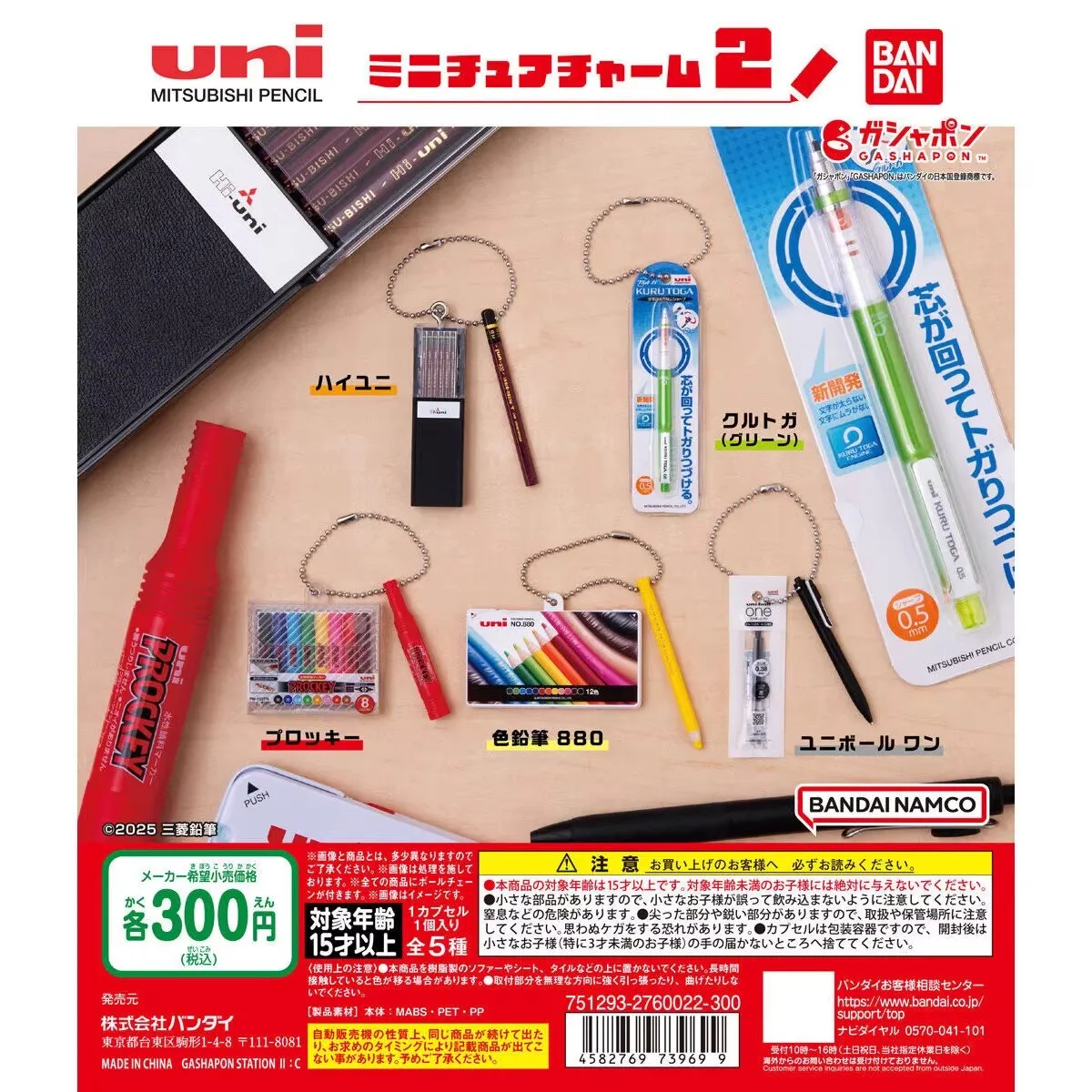 

Bandai Genuine 5Pcs Gashapon uni MITSUBISHI PENCIL ミニチュアチャーム2 Toys For Kids Gift Collectible Model Ornaments